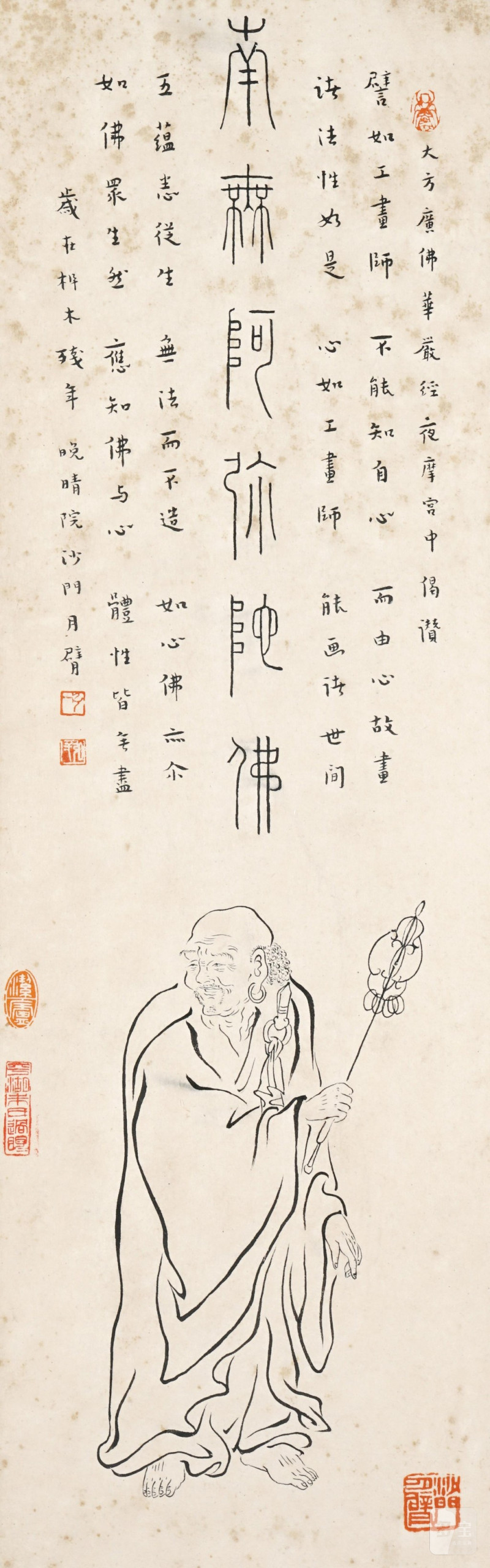    弘一 書法